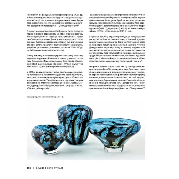 Studio glass in Ukraine. Mykhailo Bokotei