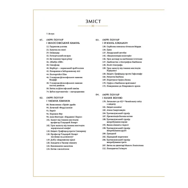 Harry Potter: The Storyboards