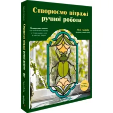 We create handmade stained glass windows