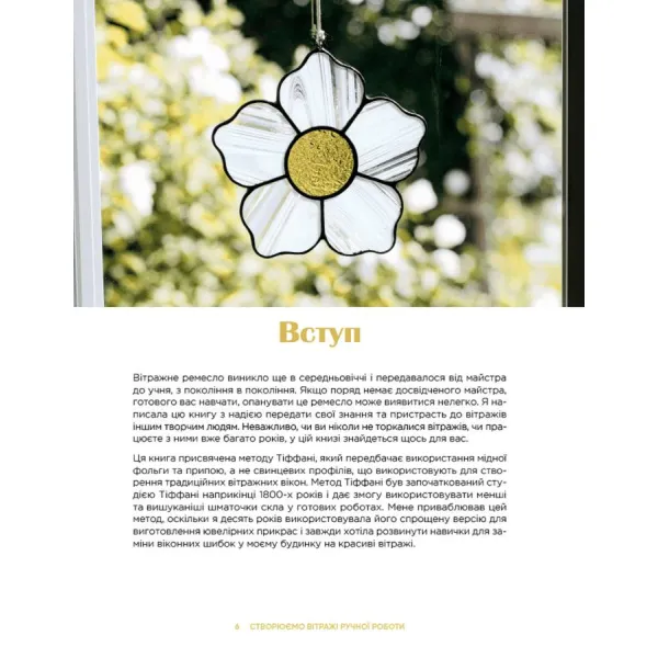 We create handmade stained glass windows