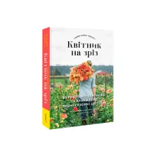 Floret Farm's Cut Flower Garden: Grow, Harvest, and Arrange Stunning Seasonal Blooms