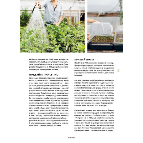 Садова ферма «Флорет»: Квітник на зріз