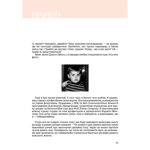 The Art of Game Design. A Book of Lenses. 3rd Edition