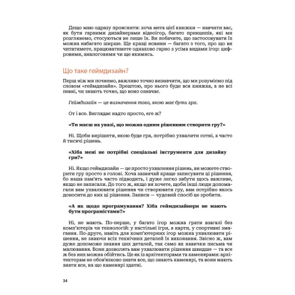 The Art of Game Design. A Book of Lenses. 3rd Edition