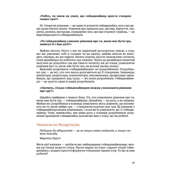 The Art of Game Design. A Book of Lenses. 3rd Edition
