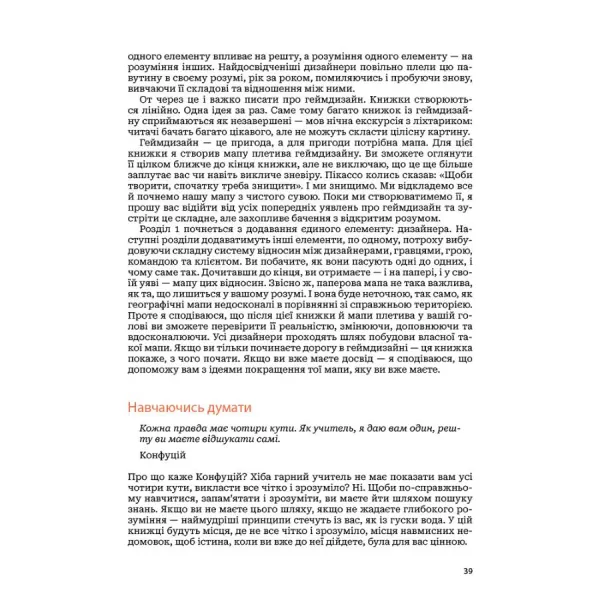 The Art of Game Design. A Book of Lenses. 3rd Edition