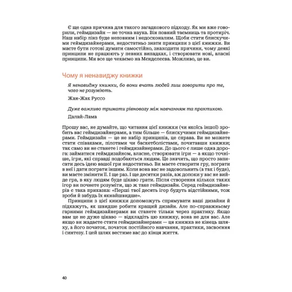 The Art of Game Design. A Book of Lenses. 3rd Edition