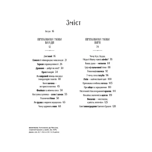 The Hidden Language of Symbols. Matthew Wilson