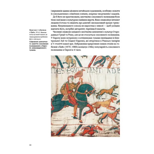 The Hidden Language of Symbols. Matthew Wilson