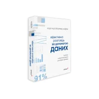 Storytelling With Data: A Data Visualization Guide for Business Professionals