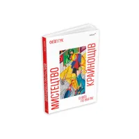 Art of the extreme 1905 to 1914