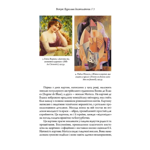 Art of the extreme 1905 to 1914