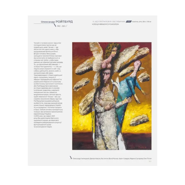 300 Ukrainian artists over 300 years