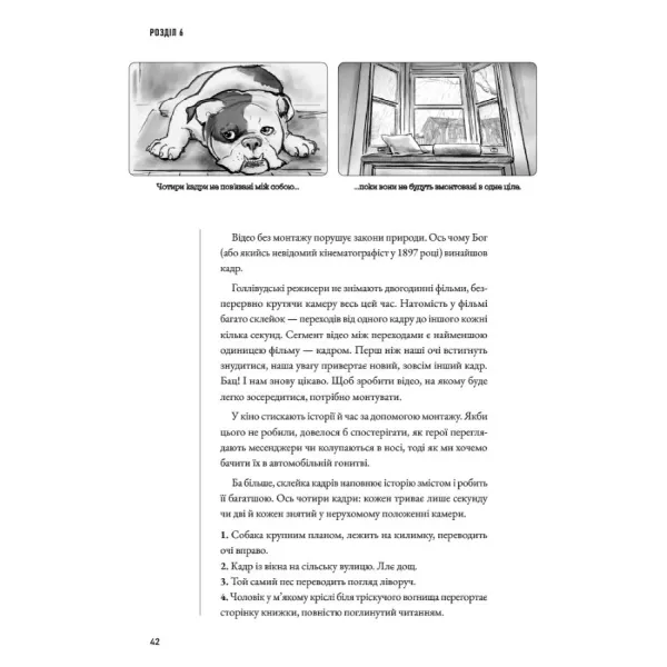 Як знімати відео, за які не соромно. Стів Стокман