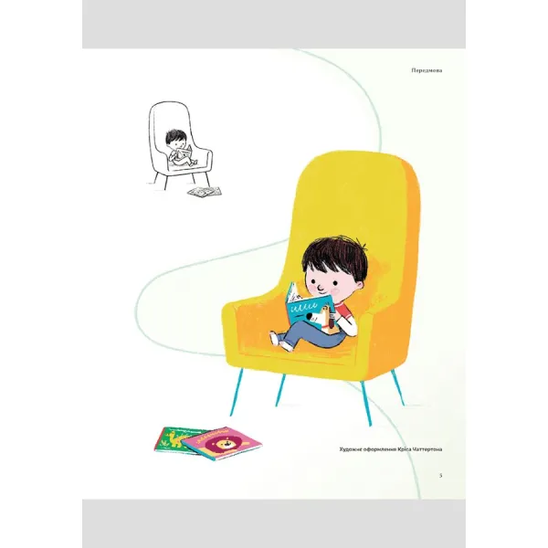 How to become a children's book illustrator