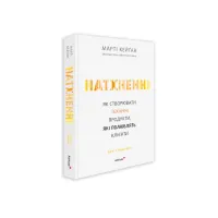 Натхненні: Як створювати технічні продукти, які полюблять клієнти