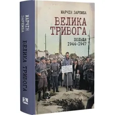The Great Anxiety: Poland 1944–1947
