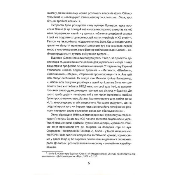 Самі про себе. Автобіографії українських митців 1920-х років