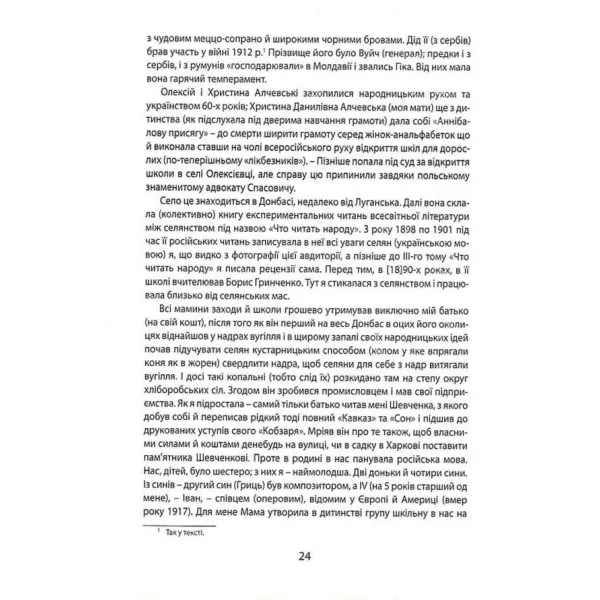 Самі про себе. Автобіографії українських митців 1920-х років