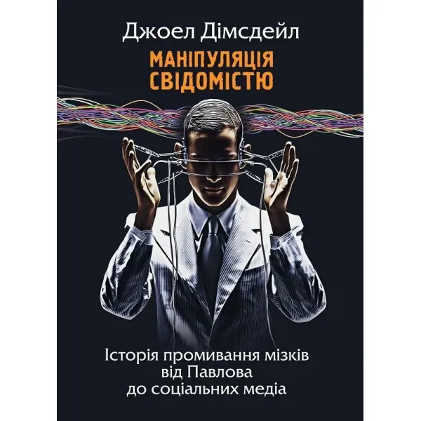 Dark Persuasion: A History of Brainwashing from Pavlov to Social Media