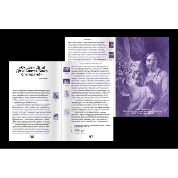 Private Shevchenko. A collection of articles about the poet's everyday life. Oleksandr Boron