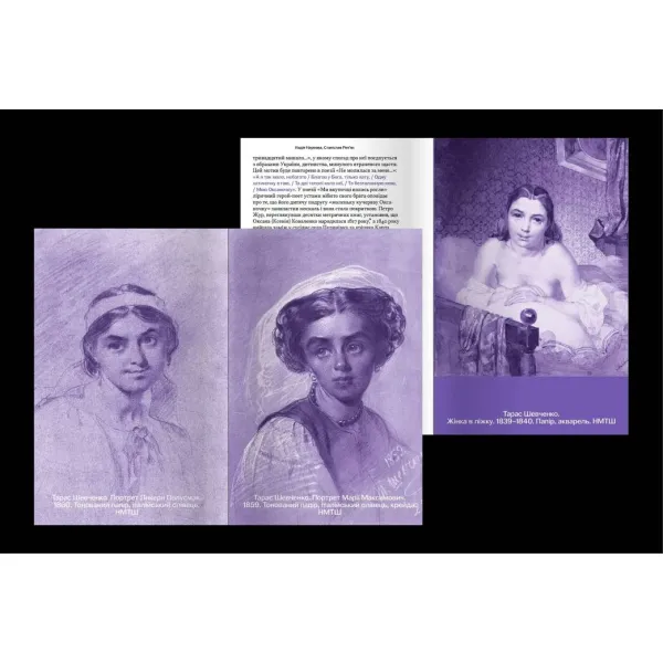 Private Shevchenko. A collection of articles about the poet's everyday life. Oleksandr Boron