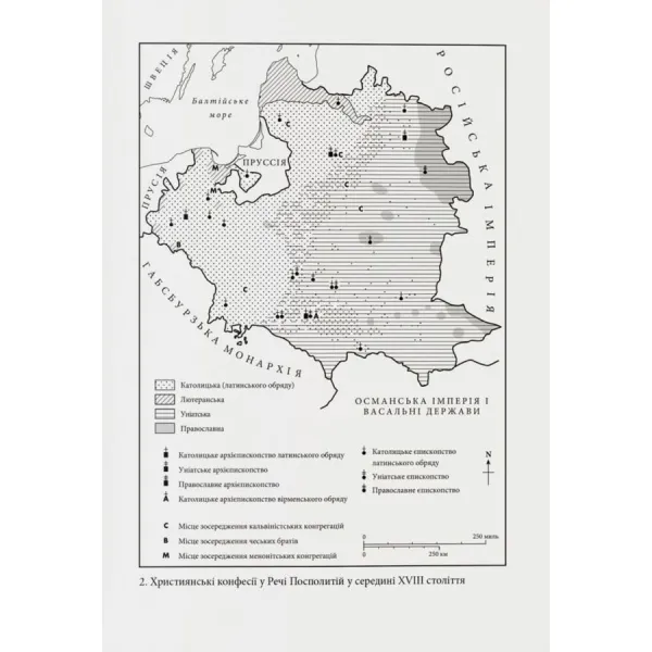 Світло і пломінь. Річ Посполита. 1733–1795