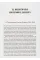 King of Rus' Daniil Romanovich. Political Biography
