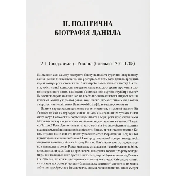 King of Rus' Daniil Romanovich. Political Biography