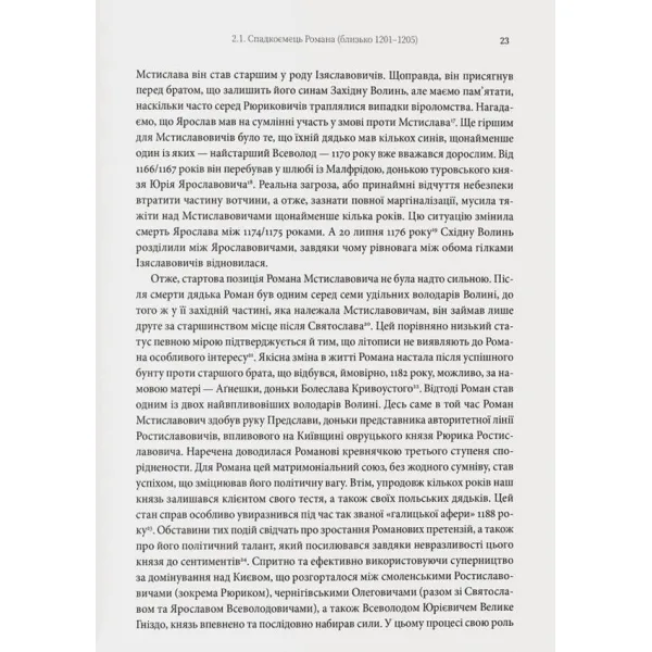 King of Rus' Daniil Romanovich. Political Biography