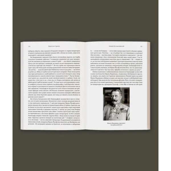 Сновиди. Як Європа ввійшла у війну 1914 року. Крістофер Кларк