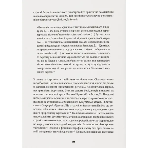The Great War of Professors. The Humanities and World War I
