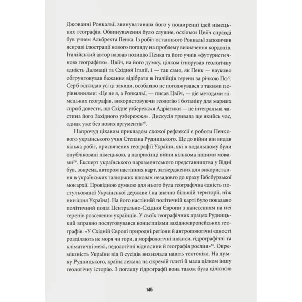 The Great War of Professors. The Humanities and World War I