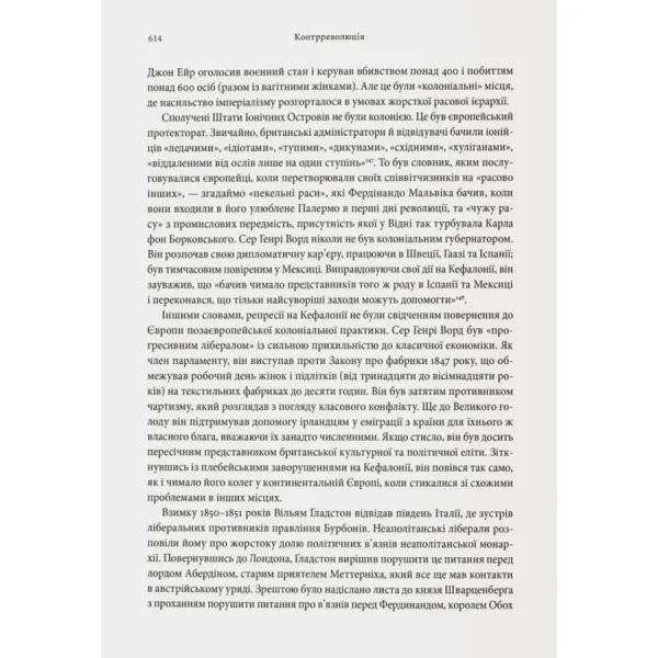 Революційна весна. Боротьба за новий світ. 1848—1849