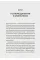 The Storm is Coming: Power, Conflict, and Warnings from History