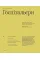 More than a team. Artur Lupashko