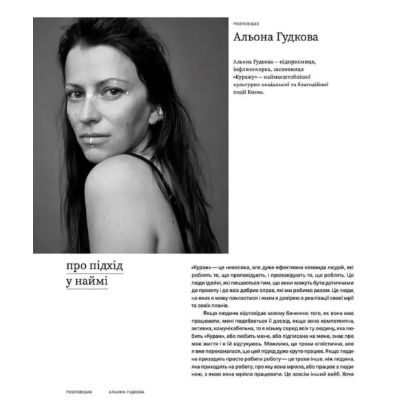 More than a team. Artur Lupashko