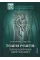 Dark Religion: The Psychology of Denial and Discovery of Reality