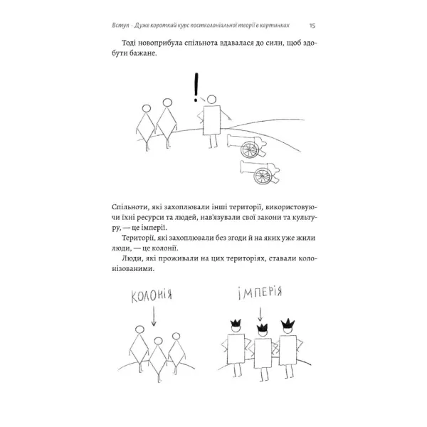 How to Breathe Freely? A Decolonization Guide