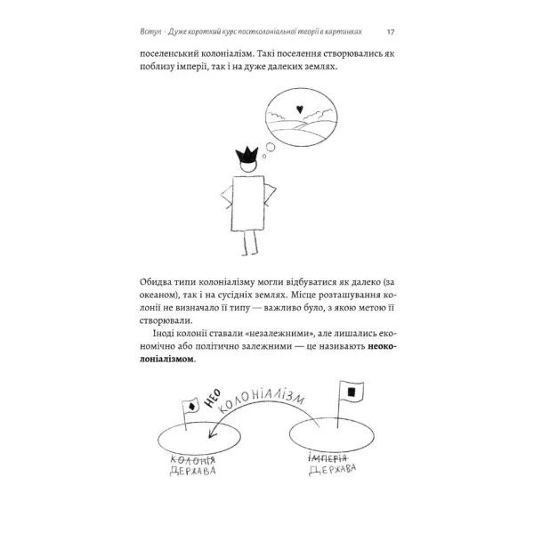 How to Breathe Freely? A Decolonization Guide