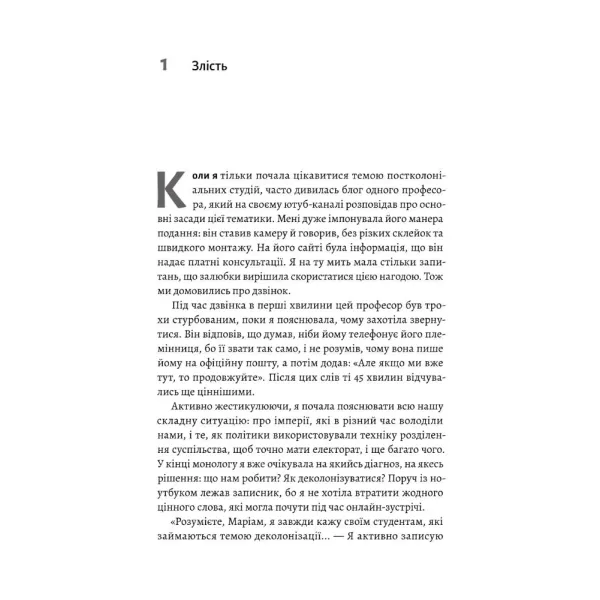 How to Breathe Freely? A Decolonization Guide
