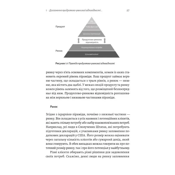 The Lean Product Playbook: How to Innovate with Minimum Viable Products and Rapid Customer Feedback