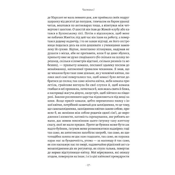 In Search of Lost Time. Volume 4. Sodom and Gomorrah. Marcel Proust