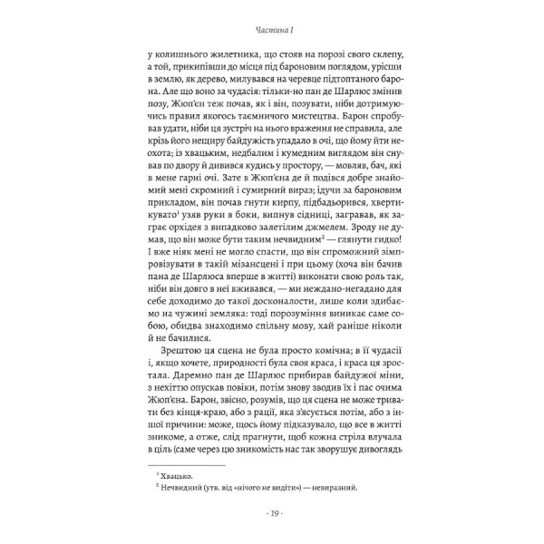 In Search of Lost Time. Volume 4. Sodom and Gomorrah. Marcel Proust
