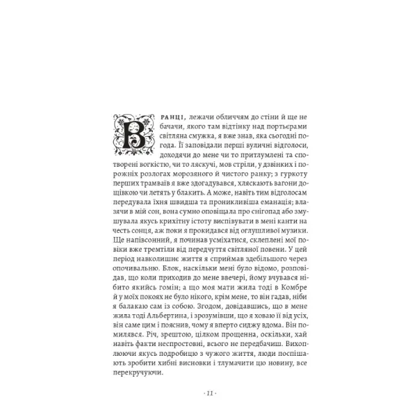 In search of lost time. Volume 5. Prisoner. Marcel Proust
