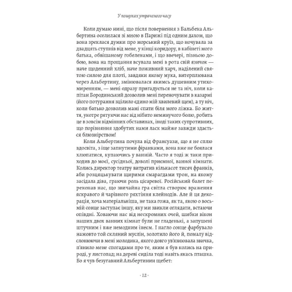 In search of lost time. Volume 5. Prisoner. Marcel Proust