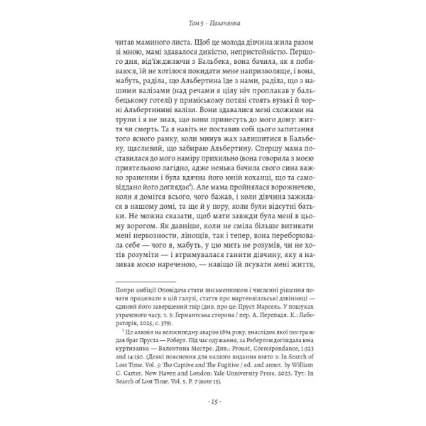 In search of lost time. Volume 5. Prisoner. Marcel Proust