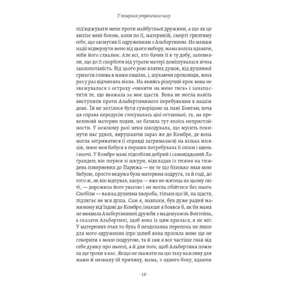 In search of lost time. Volume 5. Prisoner. Marcel Proust