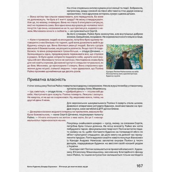 Windmills and Don Quixote. Ukrainian Truth 25