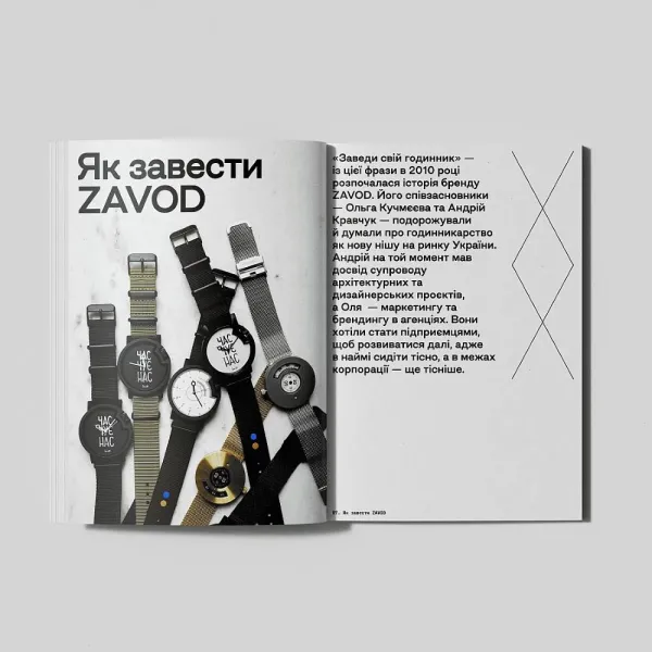 Chronicle of Ukrainian Design No. 5